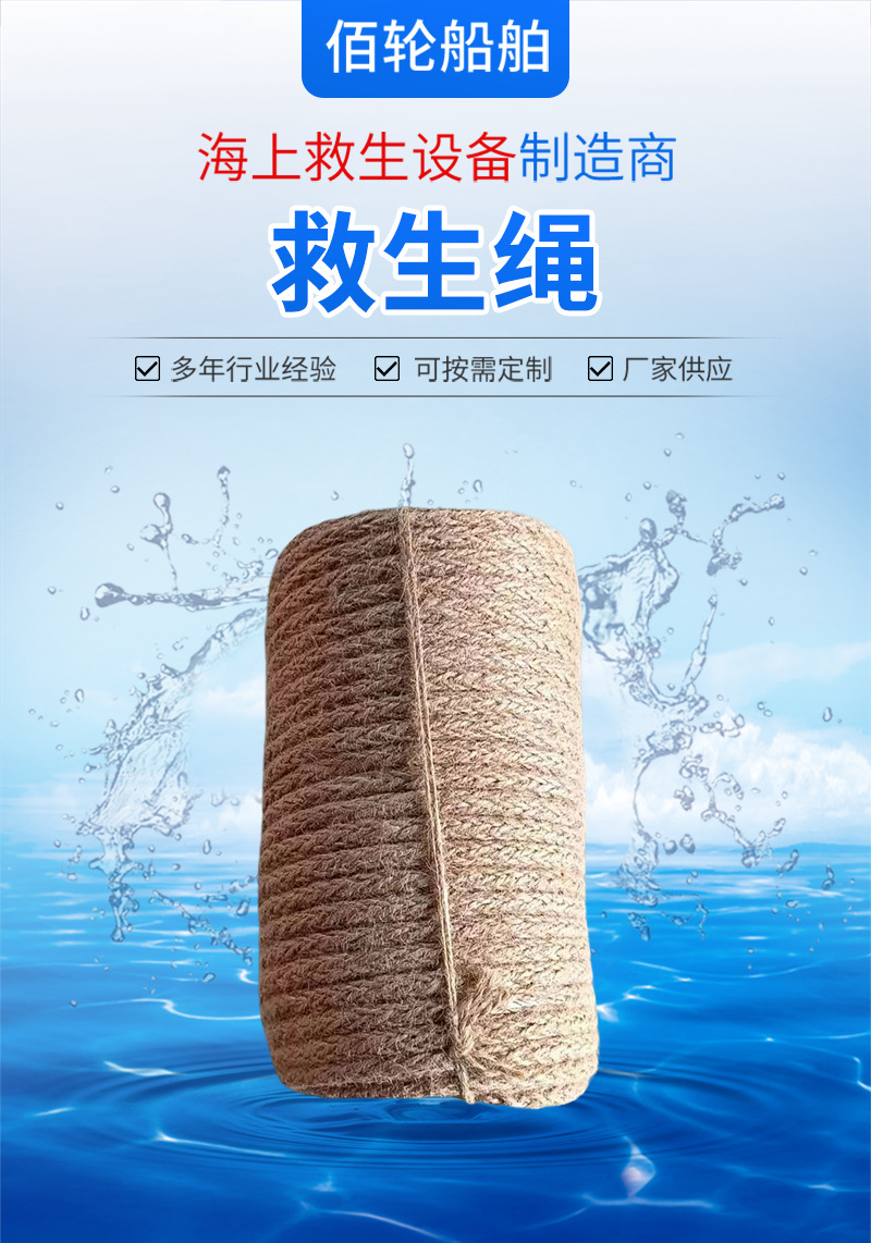 船用耐火救生绳防火逃生绳消防绳救生绳带钢丝芯消防救援绳-阿里巴巴