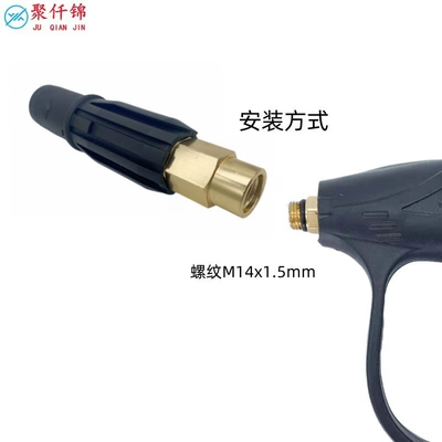 self-service machine foam quick plug accessories — High pressure car wash water gun