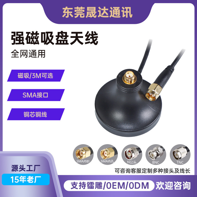 Antenna Extension Cable Router 2.4g Network Card Suction Cup Base Rg174 Cable Sma Interface Suction Cup Antenna Base Antenna Extension Cable Router 2.4g Network Card Suction Cup Base Rg174 Cable Sma Interface Suction Cup Antenna Base