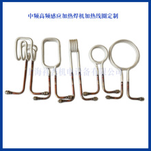 高频中频感应加热焊机线圈感应加热器感应加热线圈紫感应圈