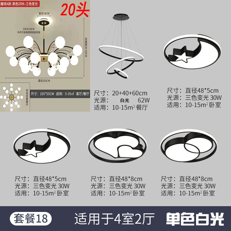 방 4개 거실 2개 단색 백색광