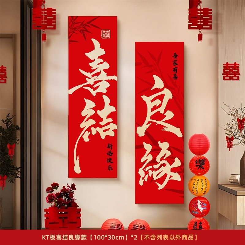 Sala de bodas, decoración de la pared de fondo junto a la cama, matrimonio, hombre y mujer, casa nueva, dormitorio, sala de estar, decoración de pancartas, suministros de boda