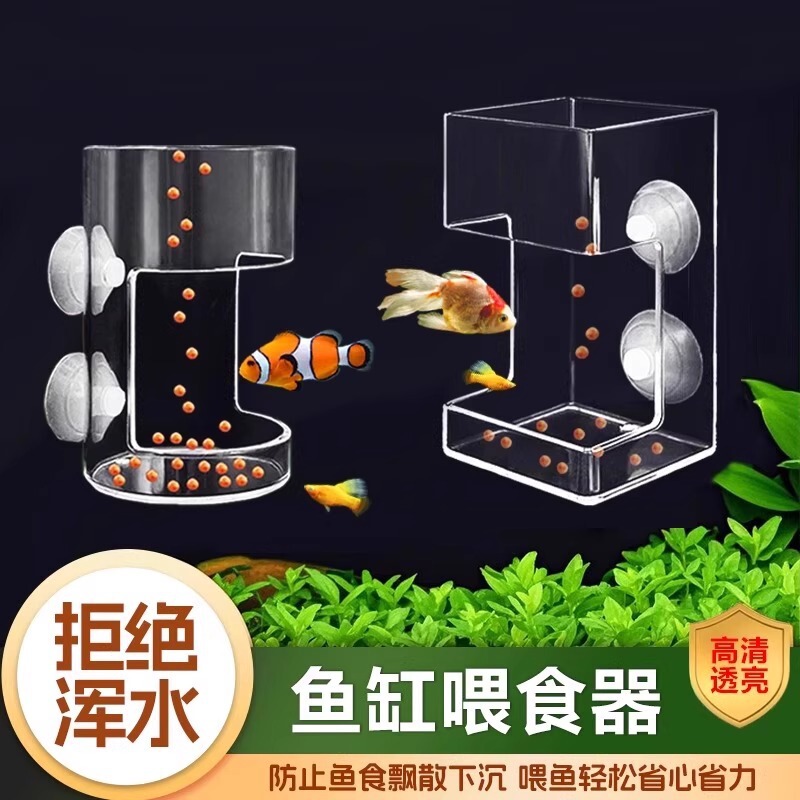 水槽フィーダー、小魚、小型給餌チューブ、固定透明アクリル飛散防止吊り下げ給餌チューブ|undefined