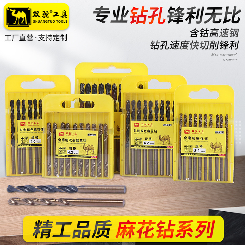 全磨制麻花钻轧制双色麻花钻头开孔钻高速钢钻头含钴直柄麻花钻头