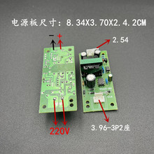 电源板12V2A12V1A美发灯开关适配器机充电器带端子口带安装孔其他