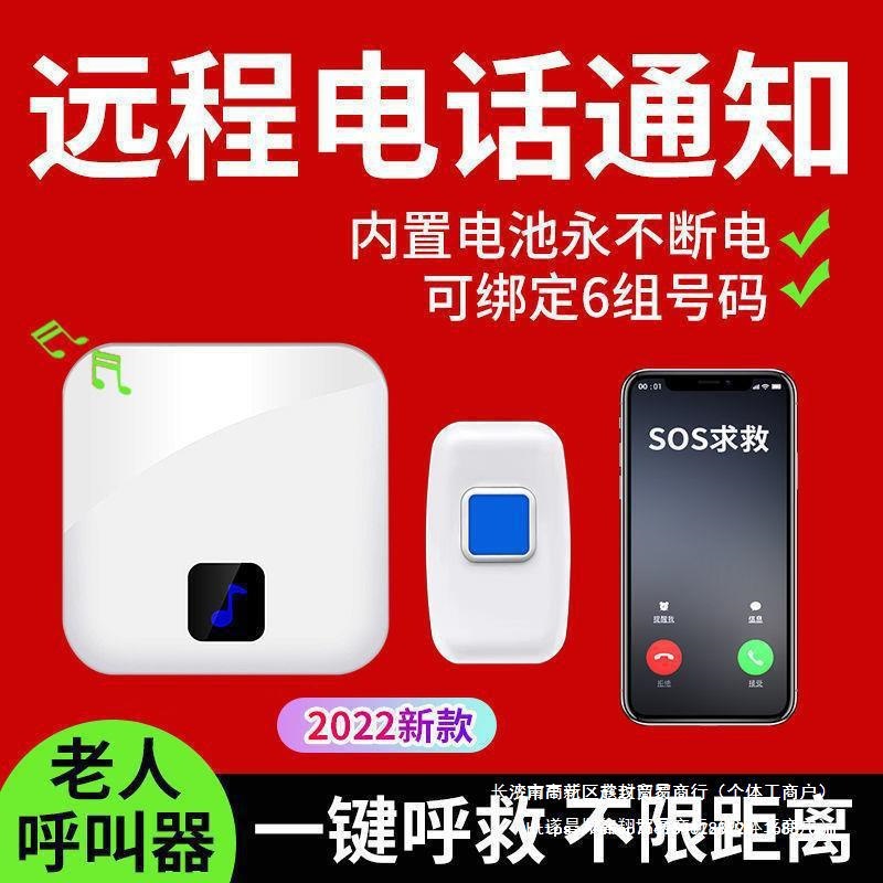 老人呼叫器一键紧急求救无线家用病人床头按铃远距离报警器叫人铃