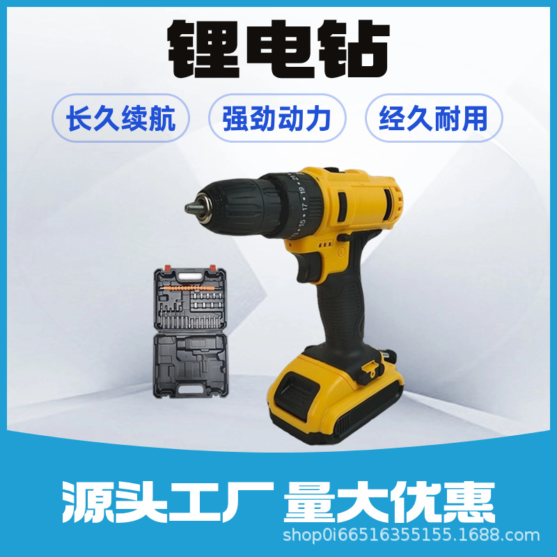 厂家直销德伟多功能锂电冲击钻充电便捷式家用手电钻电动工具套装