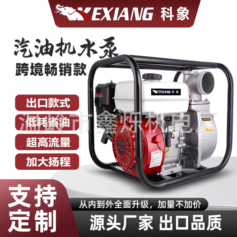 Foreign Trade Export 170F Gasoline-Powered Water Pump 2inch 3inch 4inch Self-Priming Water Pump for Irrigation, Exclusively for Cross-Border Supply