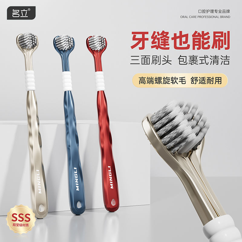 Mingli 3 면 칫솔 360 도 가정 성인 부드러운 머리카락의 딥 클리닝 3 머리 이빨 혀 코팅 브러시 2 팩