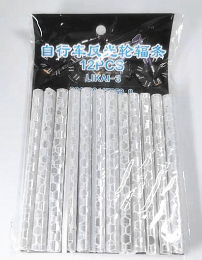新品自行车炫彩反光辐条山地单车骑行警示卡条自行车夜行反光条套|undefined