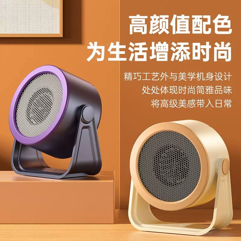 家用桌面暖风机台式便携式电暖器节能大功率暖脚器迷你速热取暖器