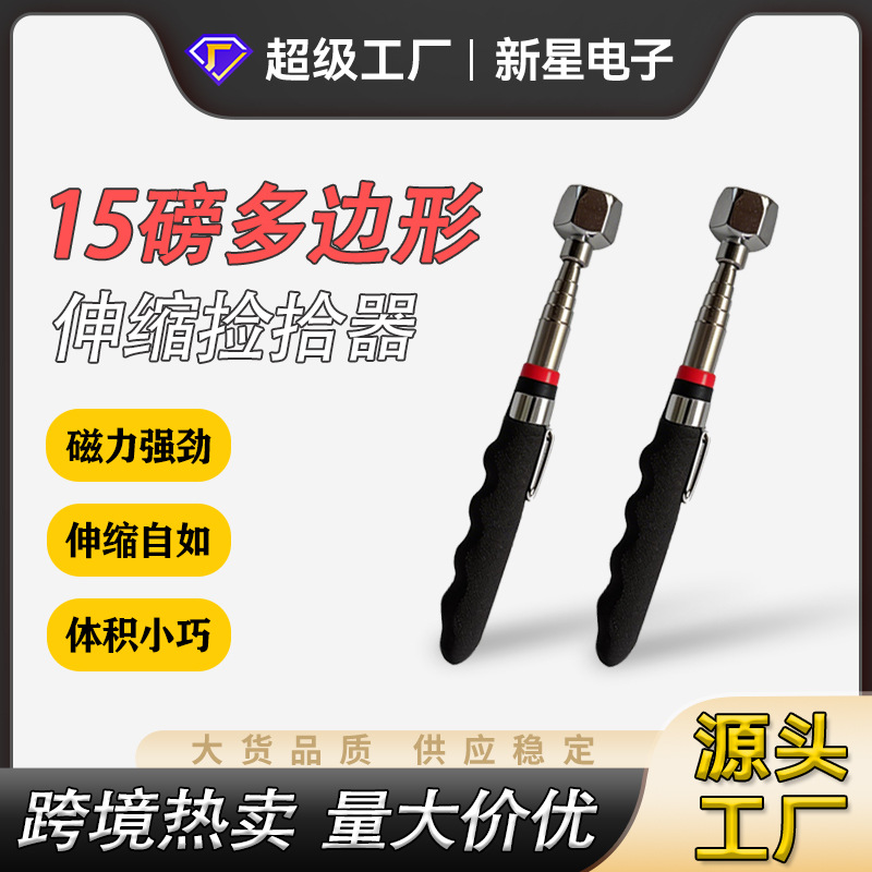 工厂直销捡拾器可伸缩磁性吸力棒磁力棒汽修工具金属零件捡拾器