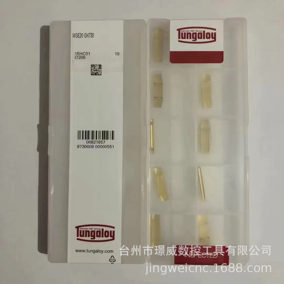 东芝WGE20/30/40/50 GH730数控车床CNC平口涂层切断切槽断面刀片