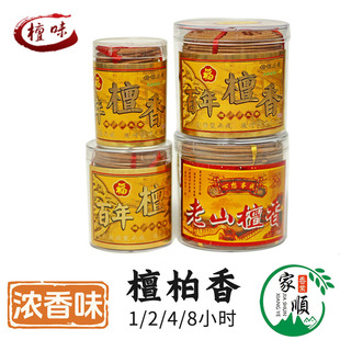 Home Shunpan Incense Box Small Incense Sandalwood Household Sandalwood Incense for Pagoda Incense for Buddhist Old Sandalwood Incense Home