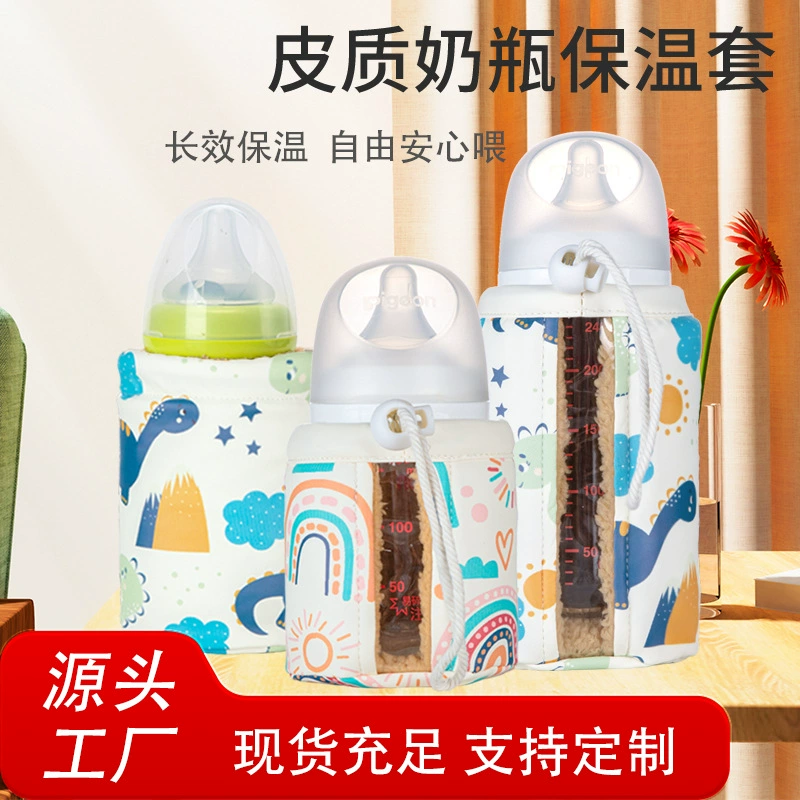 Трансграничная универсальная детская бутылочка, термос, крышка окна, метеорит, присоска для новорожденных, кожаная водостойкая грязеотталкивающая защитная сумка