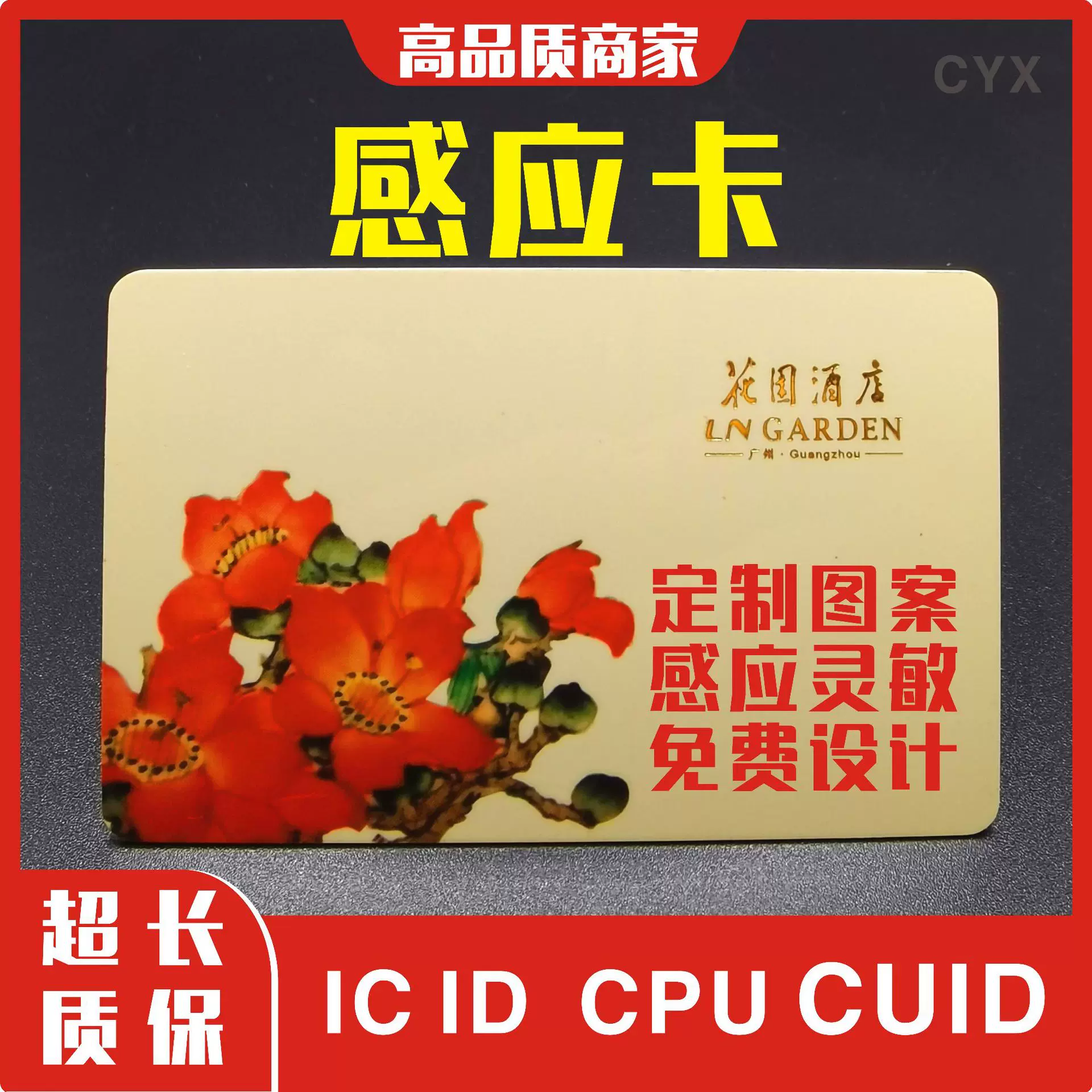 [定制] 高品质 IC卡复旦M1彩卡储值卡就诊卡门禁校园水卡业主芯片