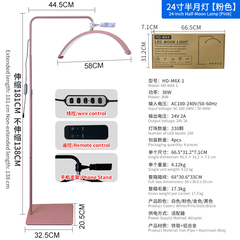 Lámpara de bordado de pestañas en forma de U, lámpara de piso de brillo, protector de ojos, uñas sin sombra, cejas especiales, luz de belleza de media luna.