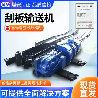 刮板机  小型刮板输送机 矿用刮板机供应 防爆刮板机