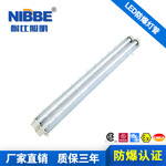 LED防爆荧光灯灯管18-72W双管荧光灯防爆双管应急荧光灯LED防爆灯