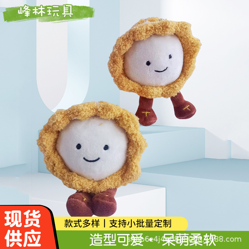 Cute Egg Tart Dessert Keychain Pendant Cross-Border Girls' Bag Claw Machine Doll Plush Cartoon Super Adorable