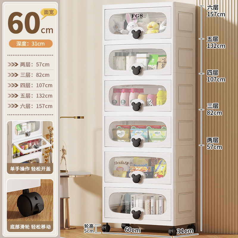 フリップトップ収納キャビネットプラスチック家庭用収納キャビネットリビングルームスナック収納キャビネット研究隙間移動キャビネット収納ラック|undefined
