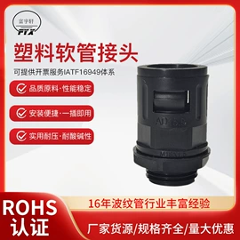 波纹管;PVC管;胶管接头