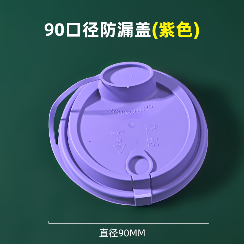 Inyección de leche taza de té desechable 90 helado de plástico transparente taza de bebida fría jugo envasado taza de inyección al por mayor