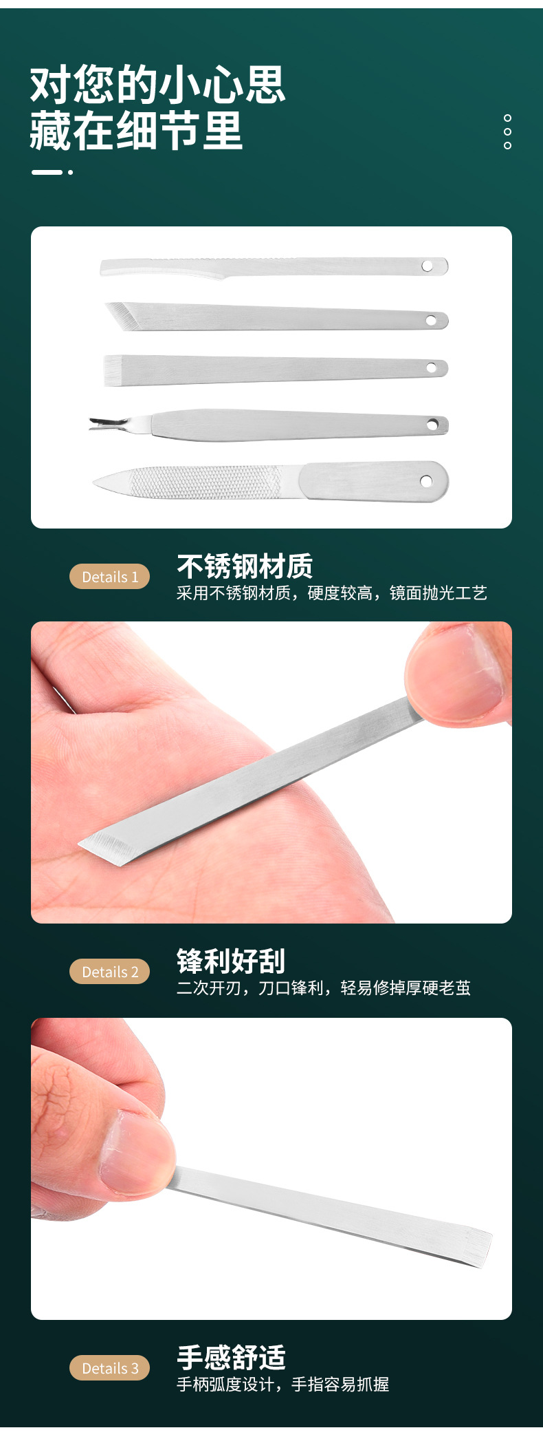 不锈钢修脚刀美甲美容修死皮刀修甲修脚工具去死皮老茧扬州三把刀详情8