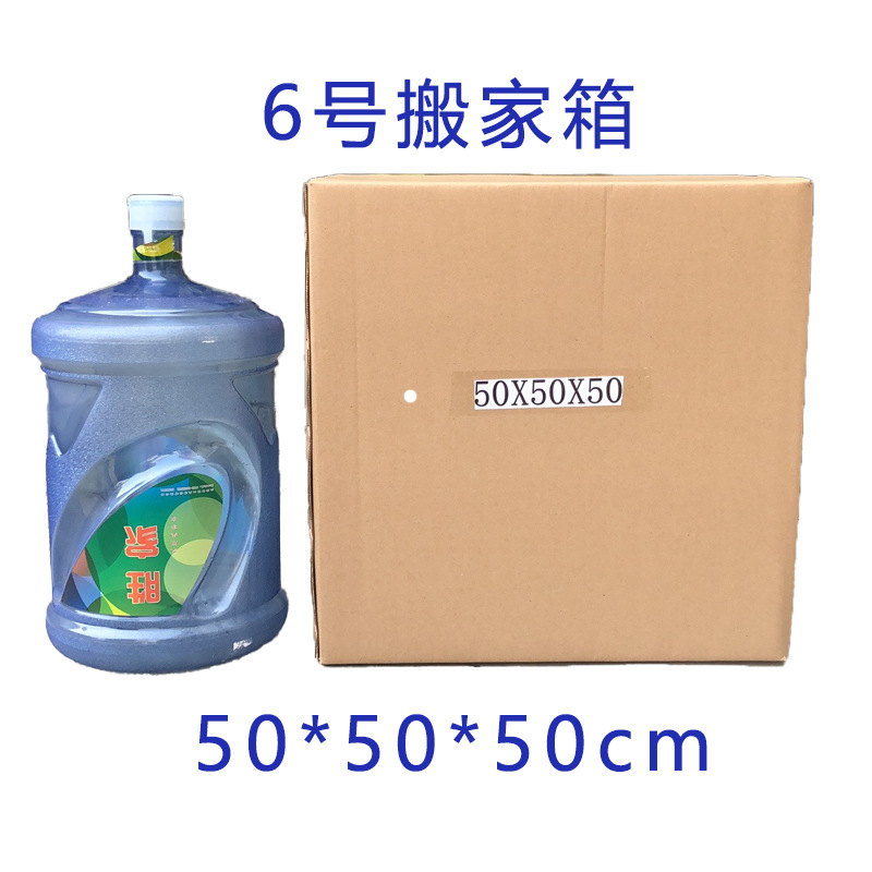 Spot No. 1-13 Embalaje Cartón postal Caja de embalaje exprés Caja cuadrada de medio alto Caja de papel Caja de mudanza al por mayor