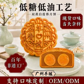 月饼;烘焙原料;传统糕点