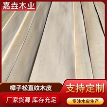 ����ľƤ���l0.50MMֱ�y��ȻľƤ ���b�b�ȿɶ��ٌ�ľ