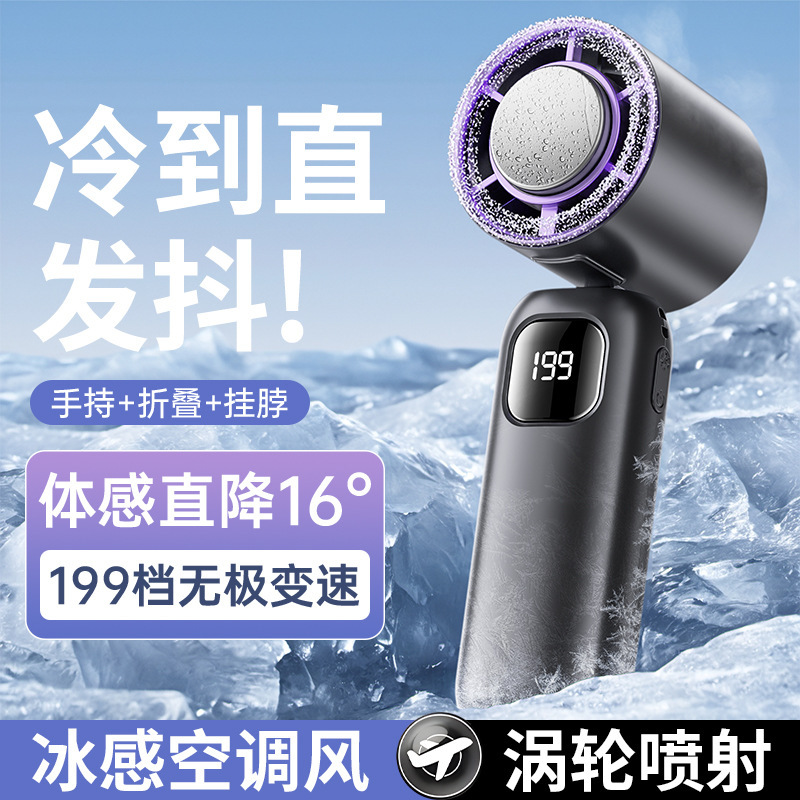 新しいハンドヘルドファン 199 スピード高速暴力クロスボーダー屋外充電ポータブル USB 冷却小型ファン卸売|undefined
