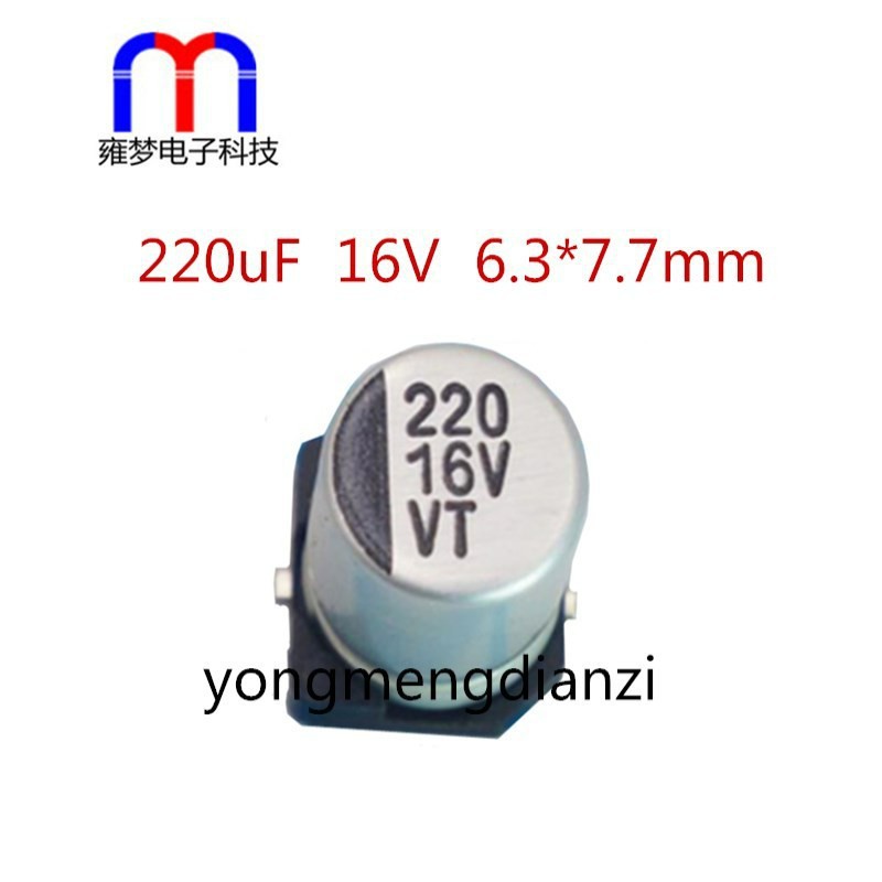 贴片铝电解电容 16V 220UF 6.3*7.7mm SMD贴片电解 全新正品