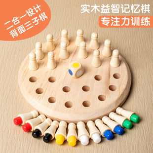 Children's Educational Memory Chess Toy Baby Brain Memory Exercise Concentration Training Game Chess Blocks