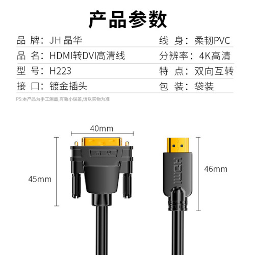 Crystal HDMI to DVI Adapter Cable for Laptops, Graphics Cards, Gaming Computers, Monitors - Bidirectional High-Definition Cable