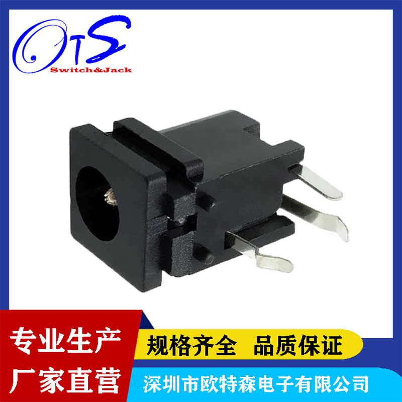 【供应】 DC-028 全铜三脚DC母座 三脚电源插座 电源座 DC插座