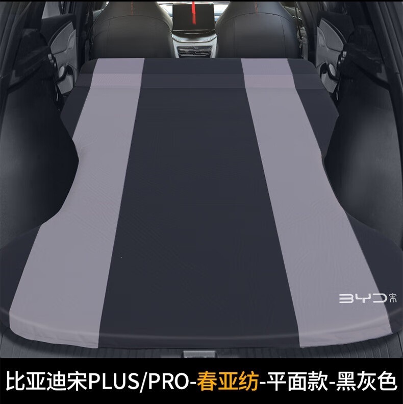 BYD Song Plus Pro Car Bed Outdoor Camping Travel Bed SUV Trunk Wear-Resistant Automatic Inflatable Mattress