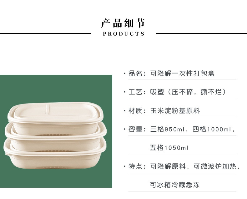 分格可降解一次洗餐盒-RF5G_02