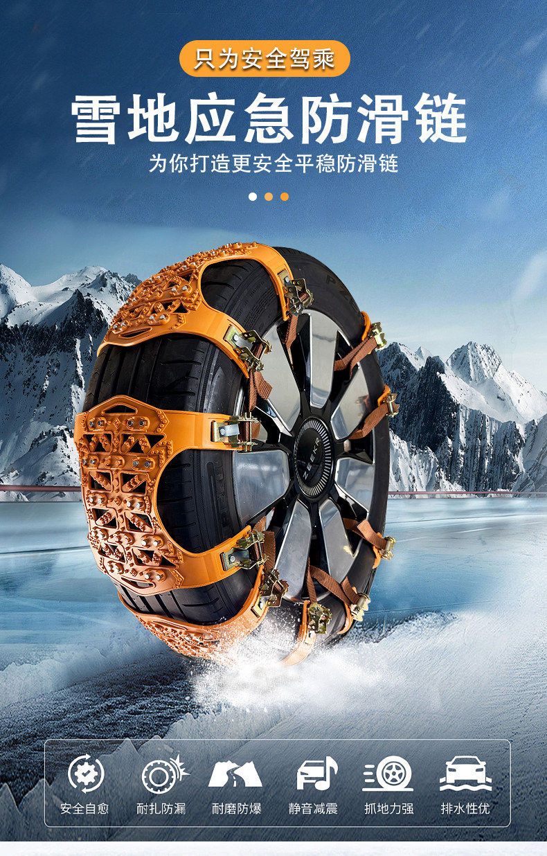 New Type of Winter Anti-Skid Chains for Cars That Do Not Damage Tires, Suitable for Sedans and Suvs, Universal Snow Track-Style Tire Anti-Skid Device