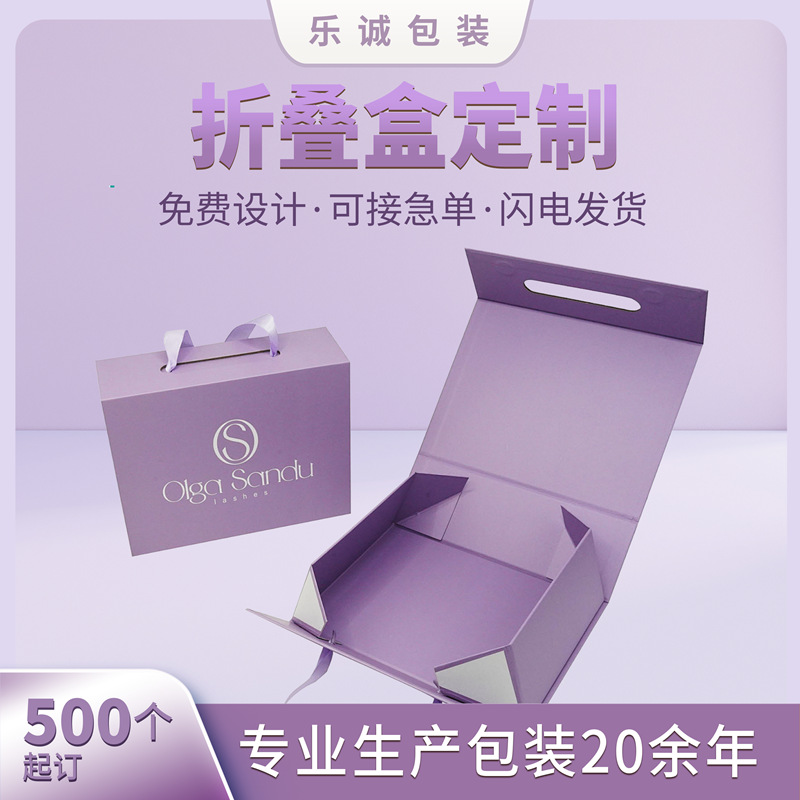 折叠盒定制礼品包装盒翻盖礼物盒伴手礼长方形硬纸盒空盒子定做