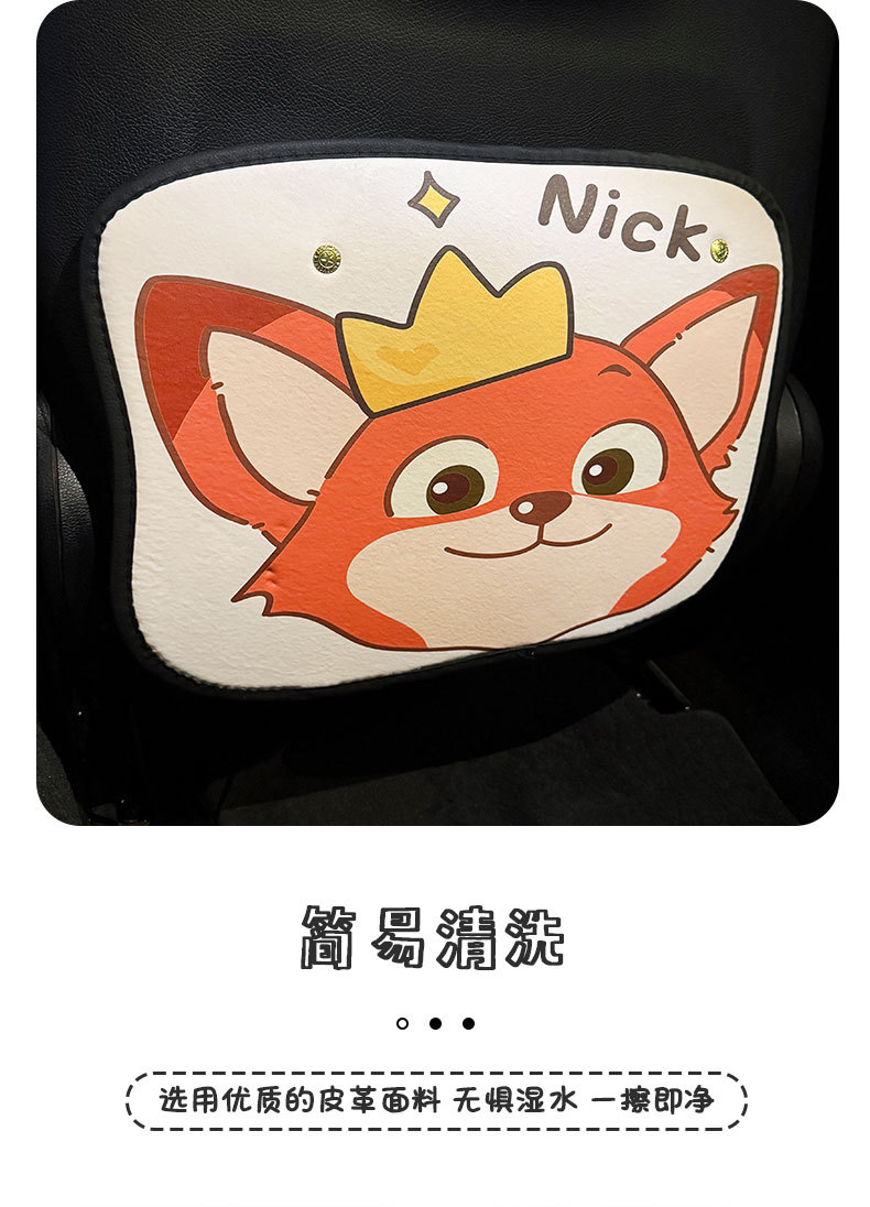 Rabbit Fox Car Seat Back Anti-Kick Pad Women's Cute Car Leather Seat Back Anti-Fouling Pad Cartoon Protective Pad