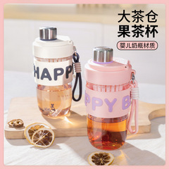 高顏值帶茶漏茶水分離杯tritan大容量塑料水杯女學生吸管雙飲杯
