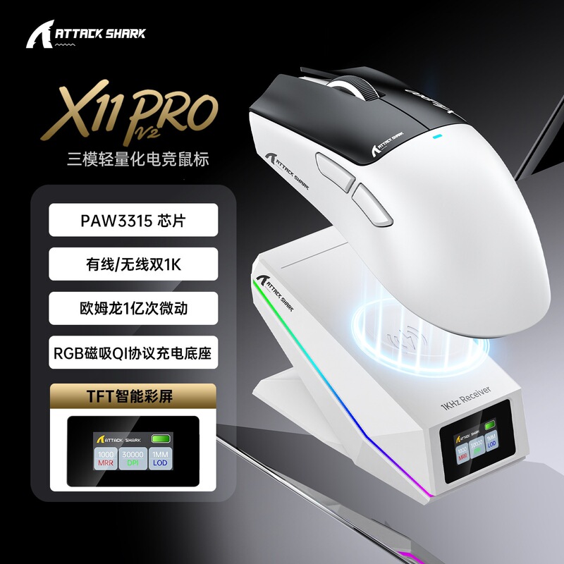 Attack Shark X11PROV2 Lightweight PAW3315 Gaming Wireless Bluetooth Mouse with TFT Color Screen and Charging Dock Attack Shark X11PROV2 Lightweight PAW3315 Gaming Wireless Bluetooth Mouse with TFT Color Screen and Charging Dock