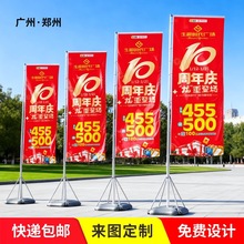 户外注水旗杆5米广告旗定做7/3米开业宣传道旗刀旗双面彩旗帜定制