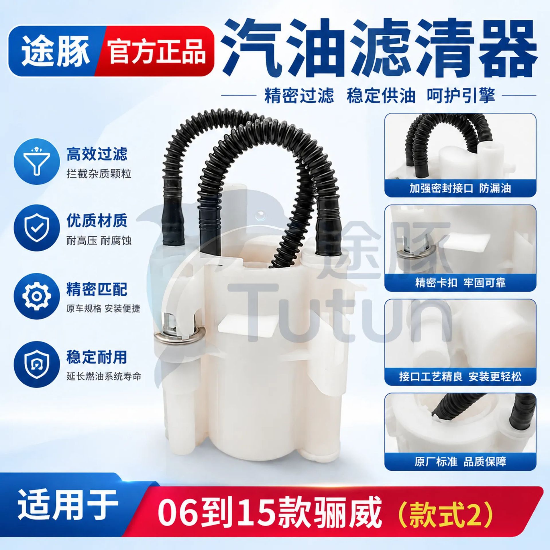 Suitable for 2006-2015 models of the Livi gasoline filter and fuel strainer