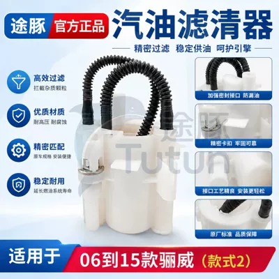 and fuel strainer, Gasoline filter