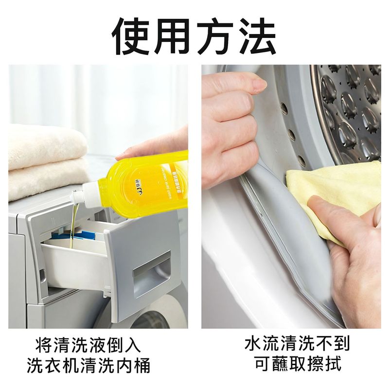洗濯機槽清結剤洗濯機洗剤除菌除染除菌消毒除染除垢洗浄|undefined