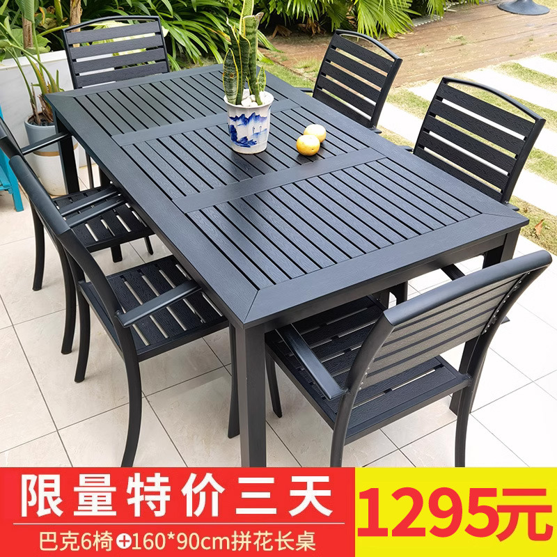 [메인사진~3일 한정 특가] 벅 6인용 의자 + 160*90cm 긴 마루상판 [메탈 프레임]