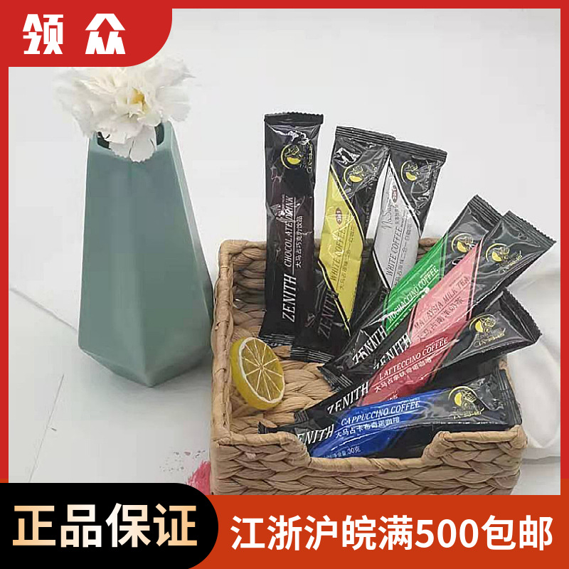 （老价格）大马占咖啡马来西亚条状冲饮 50条/袋 卡布奇诺/拿铁/