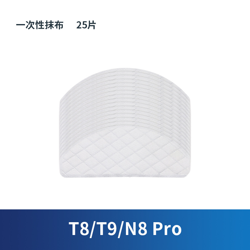 일회용 헝겊 25개